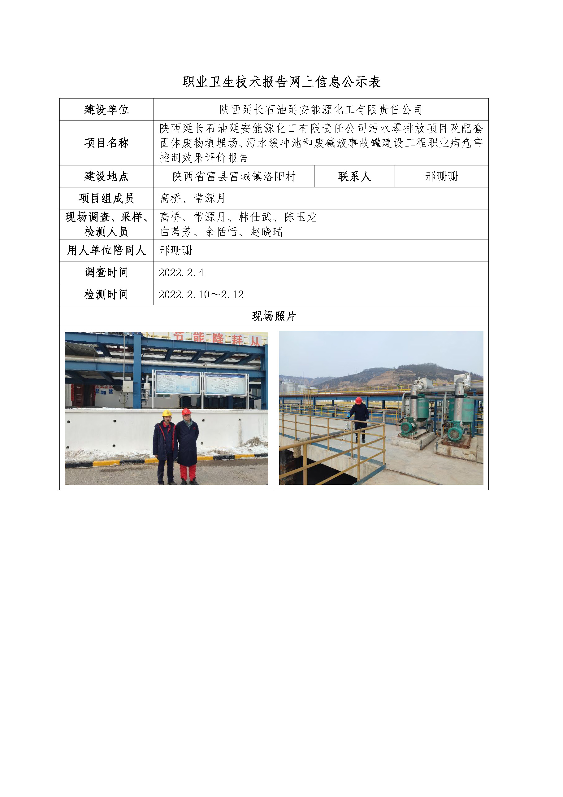 2022年公司網(wǎng)站信息公示_頁(yè)面_01