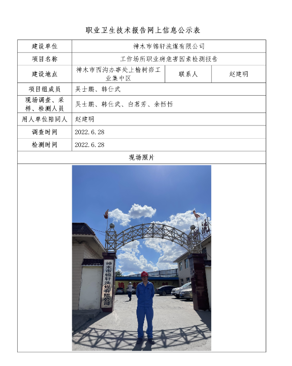 微信截圖_20230711105316